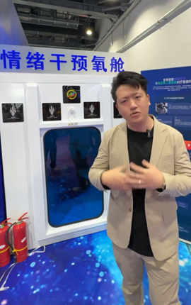 壓力大怎么辦！快來(lái)情緒干預氧艙切換松弛模式