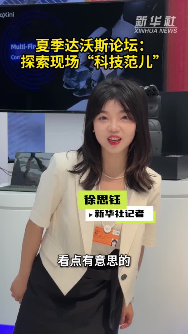探索現場(chǎng)“科技范兒”