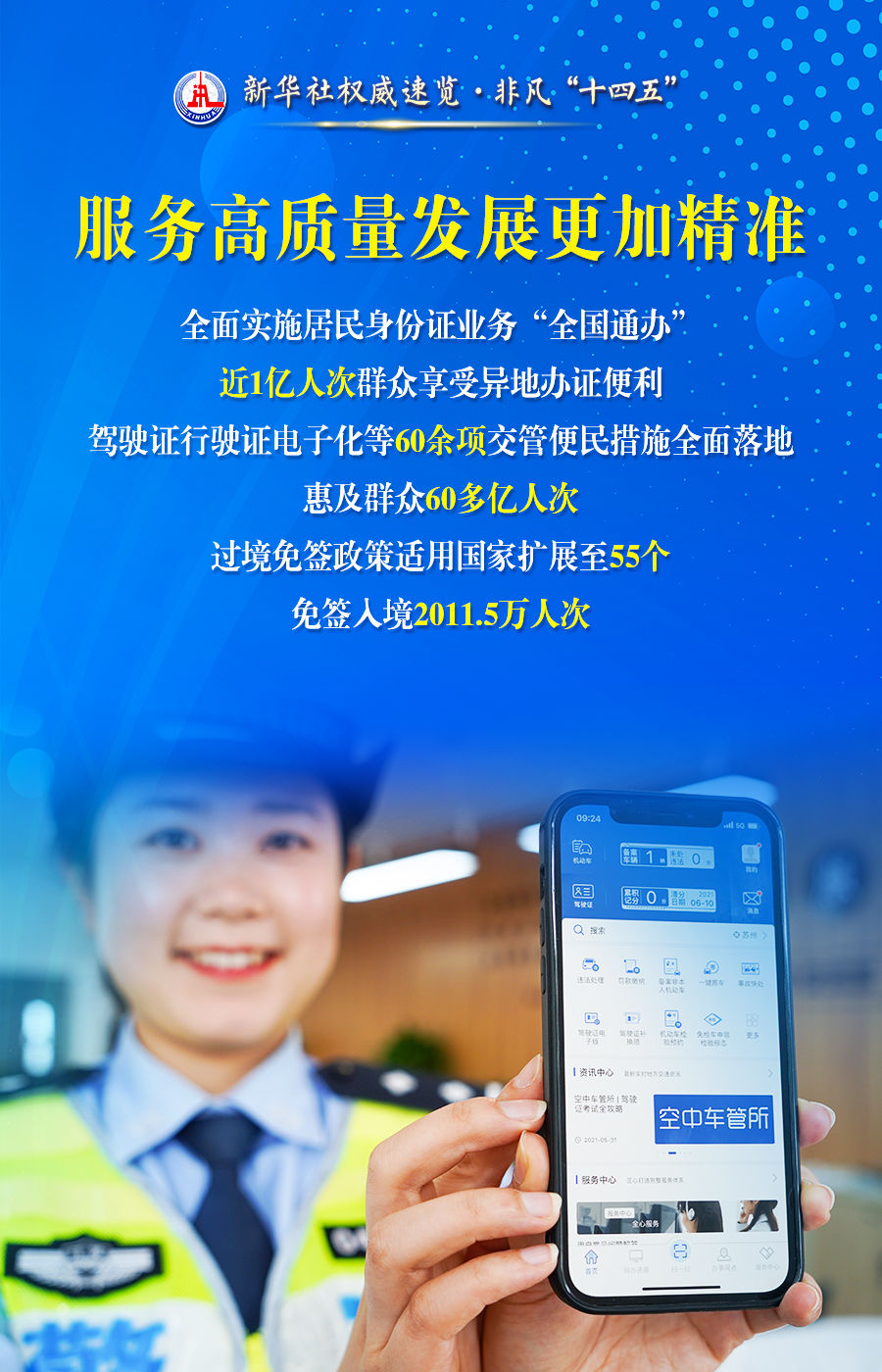  這七個(gè)“更加”，讓群眾的安全感、便利感滿(mǎn)滿(mǎn)！