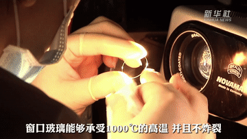 形似“眼鏡片”卻堅如鎧甲！“神十四”艙外照明窗口玻璃，牛！