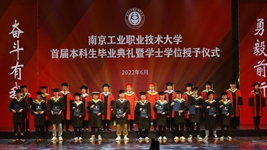首屆本科生畢業(yè)，走近職業(yè)本科教育