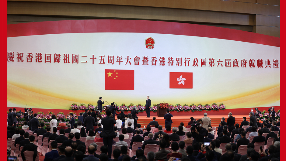 慶祝香港回歸祖國25周年大會(huì )暨香港特別行政區第六屆政府就職典禮隆重舉行 習近平出席并發(fā)表重要講話(huà)
