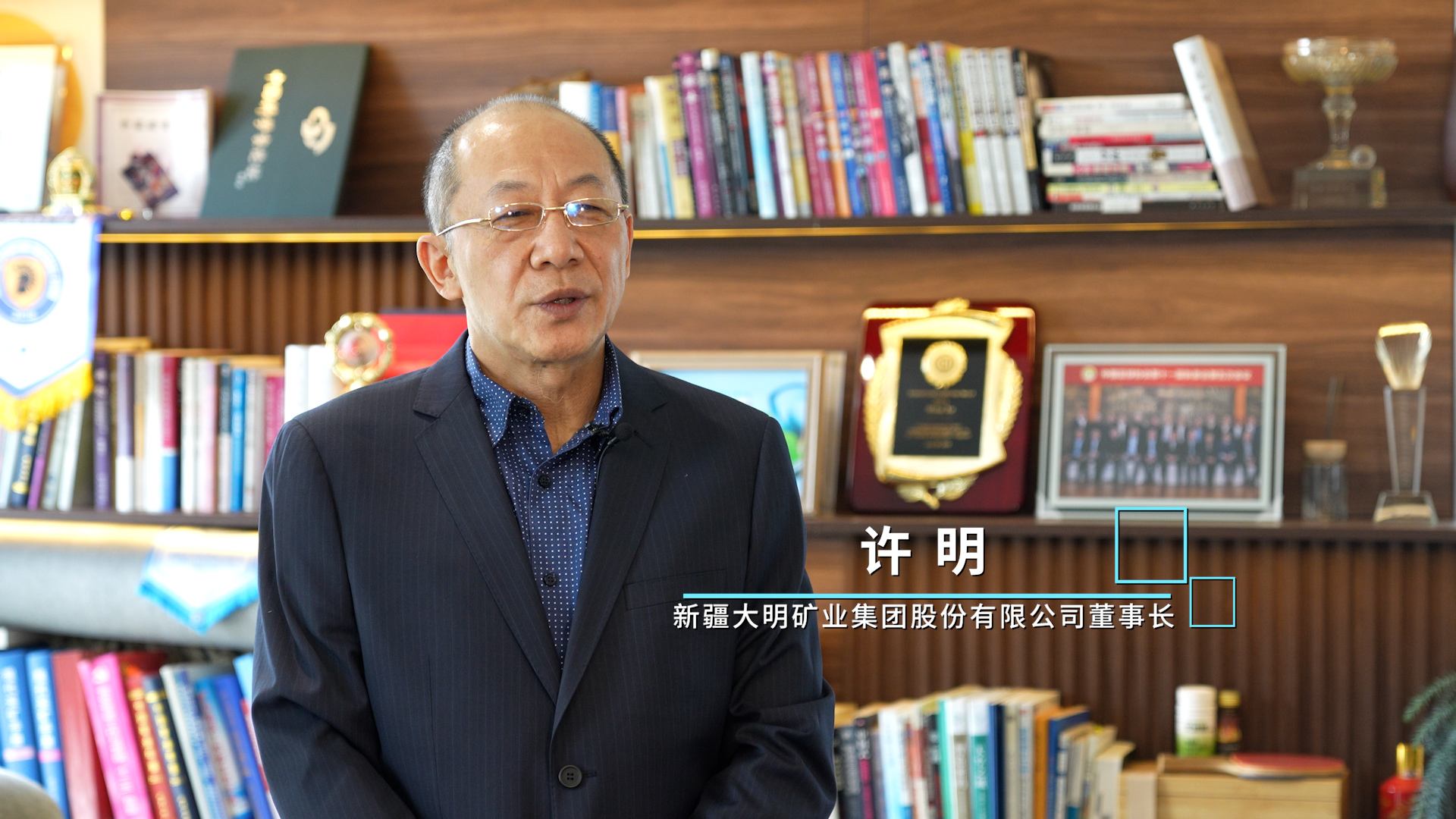 大明礦業(yè)：立足新疆，打造安全、綠色、智能礦山新范式