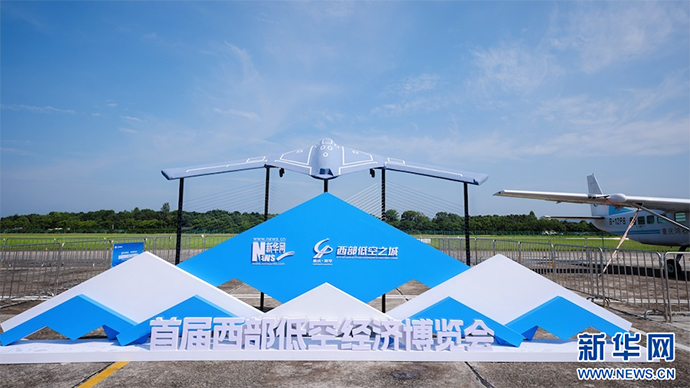 首屆西部低空經(jīng)濟博覽會(huì )飛行器展覽，等你來(lái)！