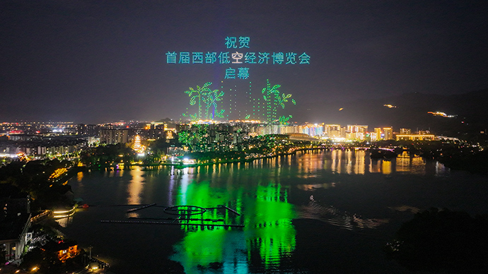 1500架無(wú)人機“躍”出雙桂湖 “星漢燦爛，若出其里”具象化了