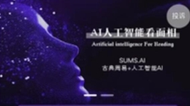 封建迷信披上科技外衣 是“算命”還是“算錢(qián)”？