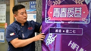 疫情考驗下，看這家小店如何重煥新生