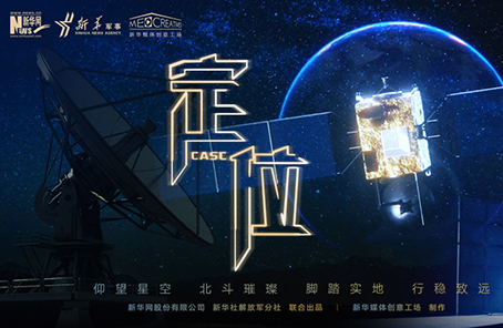 微電影：2020關(guān)乎你我的最牛“坐標”，你get了嗎？