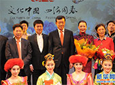 “四海同春”歐洲藝術(shù)團圓滿(mǎn)完成第二場(chǎng)演出