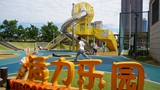 山東威海：構建兒童友好城市 呵護美好未來(lái)