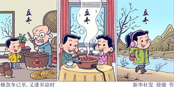 ［二十四節氣·立冬］倏忽冬已至，又逢歲涼時(shí)
