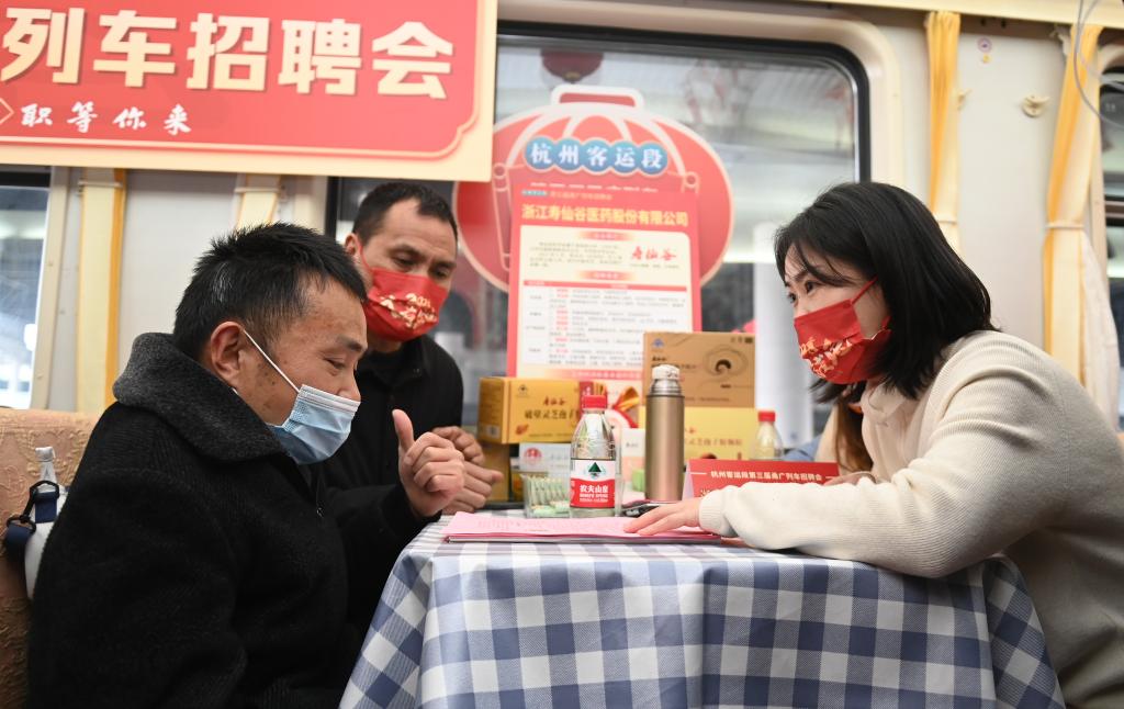 列車(chē)上的招聘會(huì )