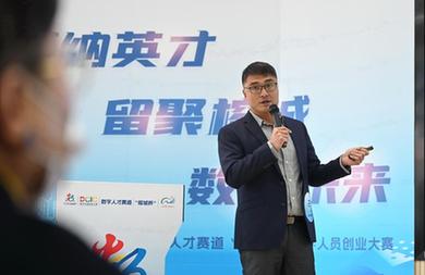 2023數字中國創(chuàng )新大賽數字人才賽道留學(xué)人員創(chuàng )業(yè)大賽決賽在福州舉行