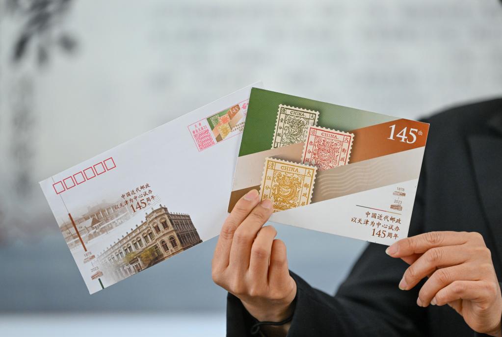 中國近代郵政試辦145周年紀念封、明信片在津發(fā)行