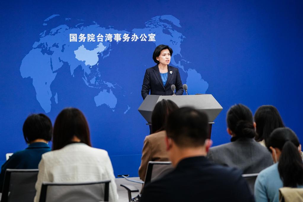 國臺辦舉行例行新聞發(fā)布會(huì )