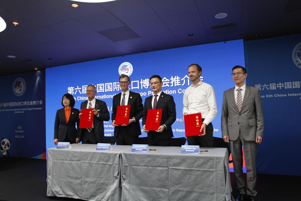 第六屆進(jìn)博會(huì )丹麥推介會(huì )在哥本哈根舉行