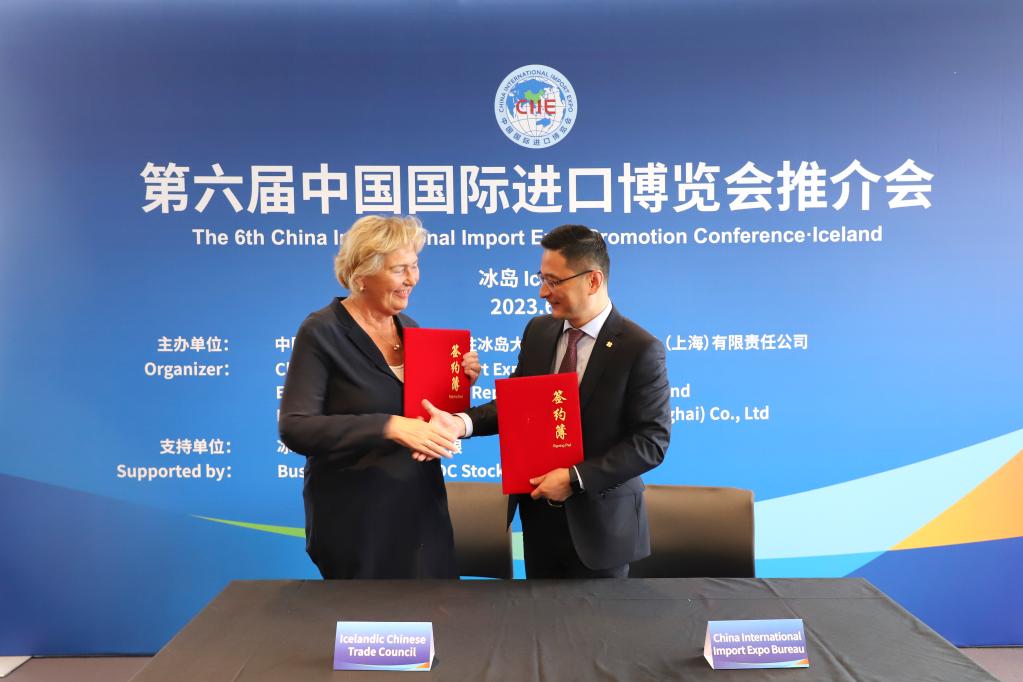 進(jìn)博會(huì )推介活動(dòng)首次走進(jìn)冰島