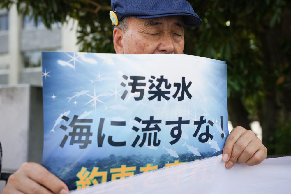 日本民眾集會(huì )抗議福島核污染水排海計劃