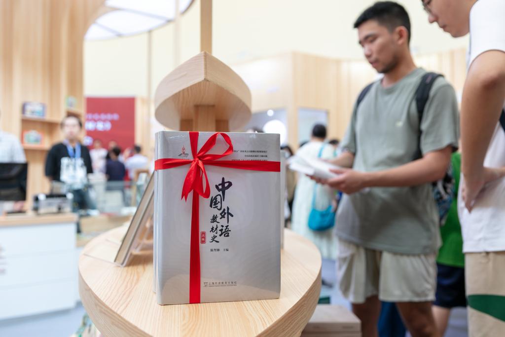 《中國外語(yǔ)教材史》亮相上海書(shū)展