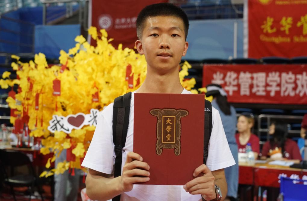 北京大學(xué)迎來(lái)2023級本科新生