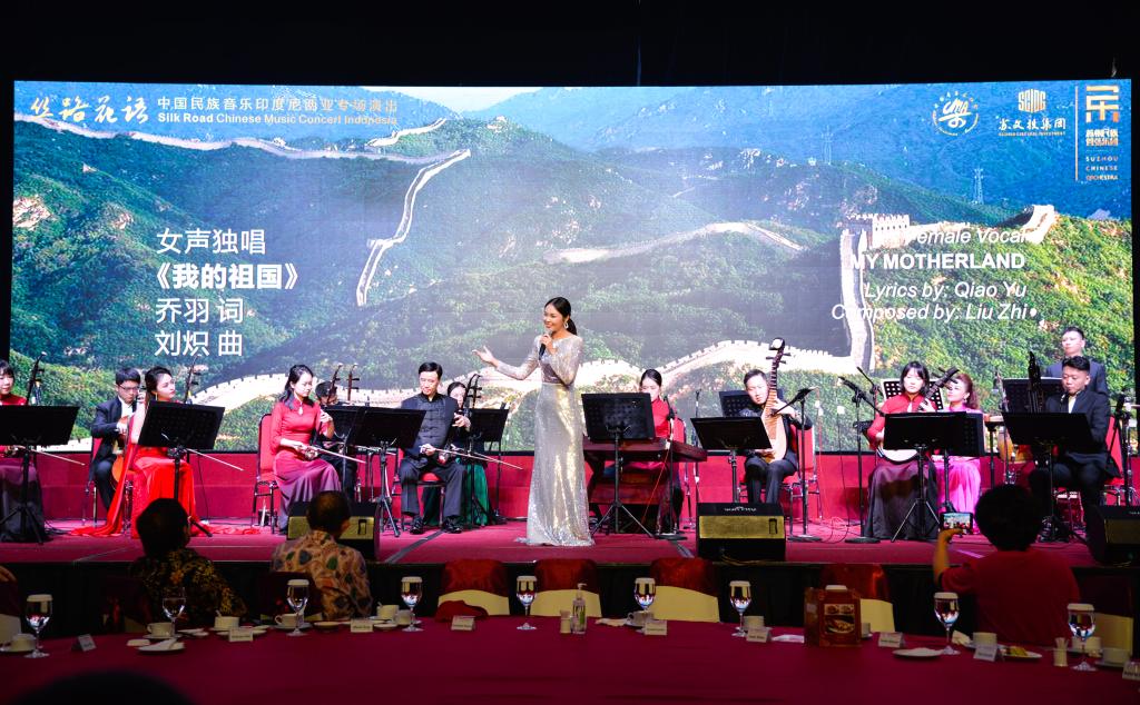 “絲路花語(yǔ)”中國民族音樂(lè )印度尼西亞專(zhuān)場(chǎng)演出在雅加達舉行