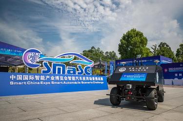 2023智博會(huì )智能汽車(chē)應用場(chǎng)景挑戰賽在重慶舉行