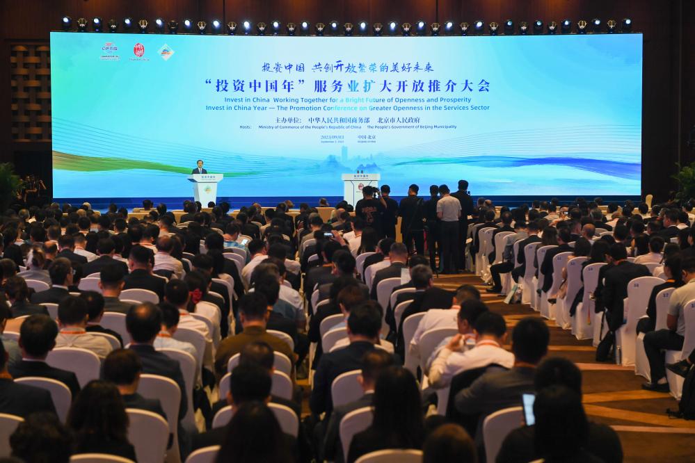 “投資中國年”服務(wù)業(yè)擴大開(kāi)放推介大會(huì )在北京舉行