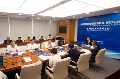 新華社國家高端智庫發(fā)布《起底美國軍事霸權的根源、現實(shí)與危害》智庫報告