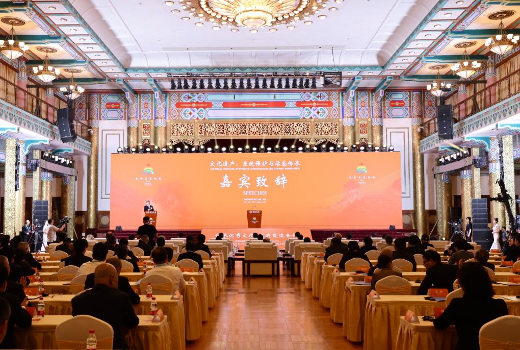 “文化遺產(chǎn)：系統保護與活態(tài)傳承”平行論壇在京舉行