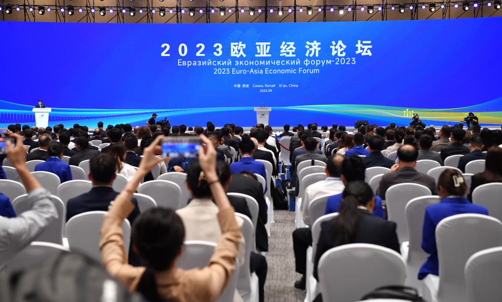 新華全媒+丨2023歐亞經(jīng)濟論壇開(kāi)幕