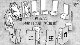 聽(tīng)文物講故事｜西漢時(shí)期就有生肖動(dòng)物？?；韬?jiǎn)牘上“虎”出沒(méi)