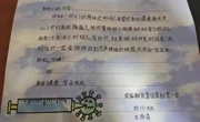 北京東城區部分居家、隔離學(xué)生追蹤