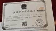 一家幾十人的企業(yè)，何以頒發(fā)上千種資格證書(shū)？