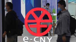 “可控匿名”“隱私保護”……數字人民幣這些特征知多少？