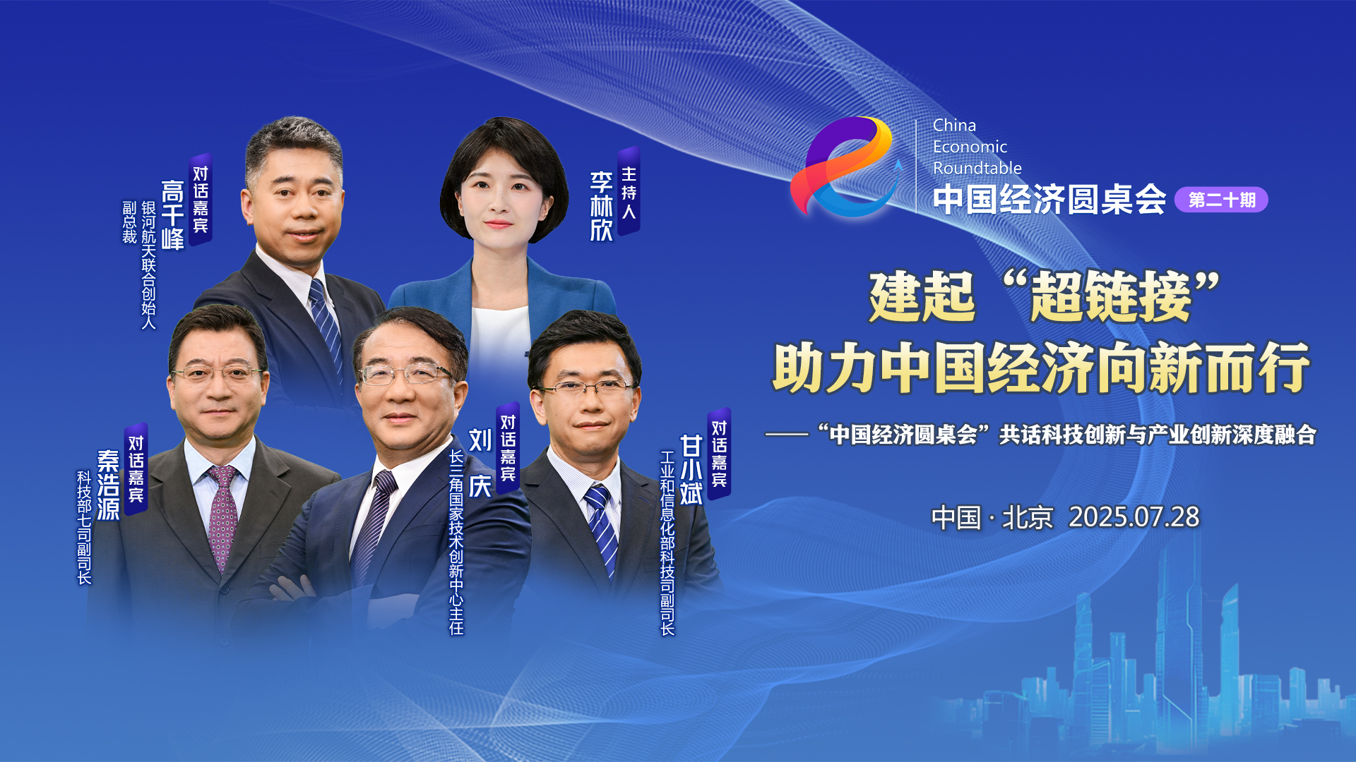 科技部：三項改革措施完善科技成果轉化機制