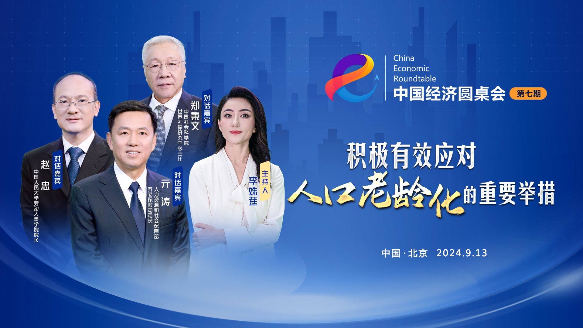 保障超齡勞動(dòng)者基本權益