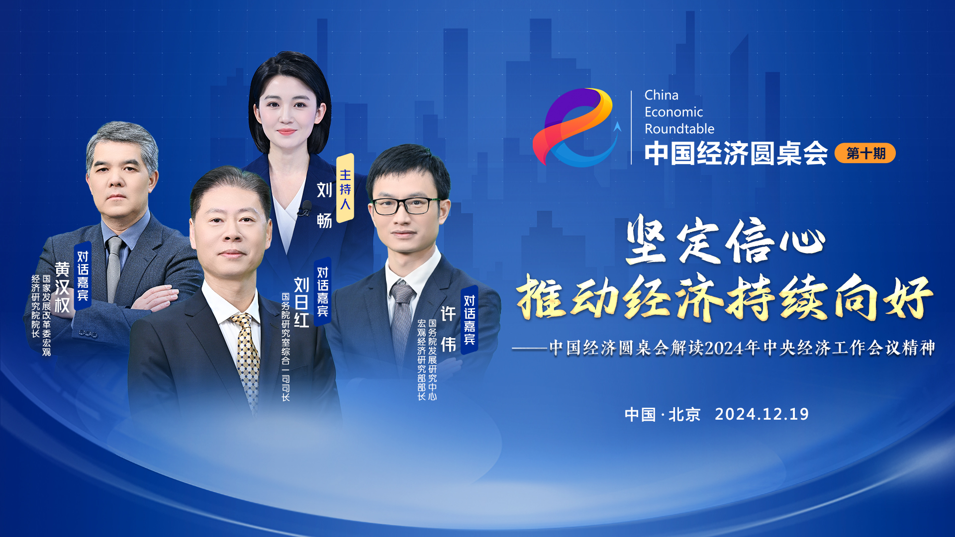 以傳導快、實(shí)效性強的改革舉措推動(dòng)經(jīng)濟持續健康發(fā)展