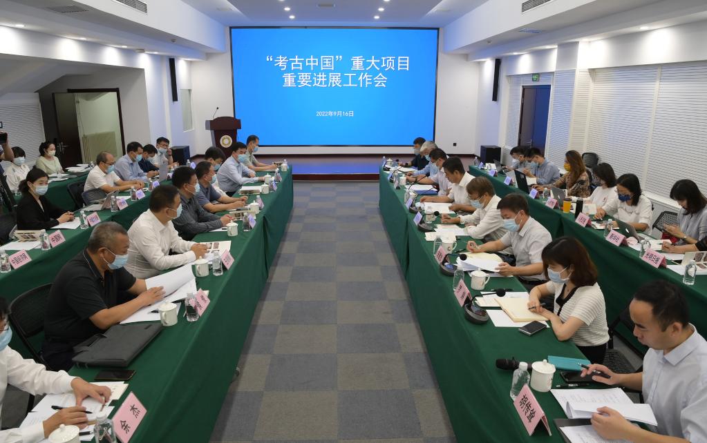 新華全媒+丨國家文物局舉行“考古中國”重大項目重要進(jìn)展工作會(huì )