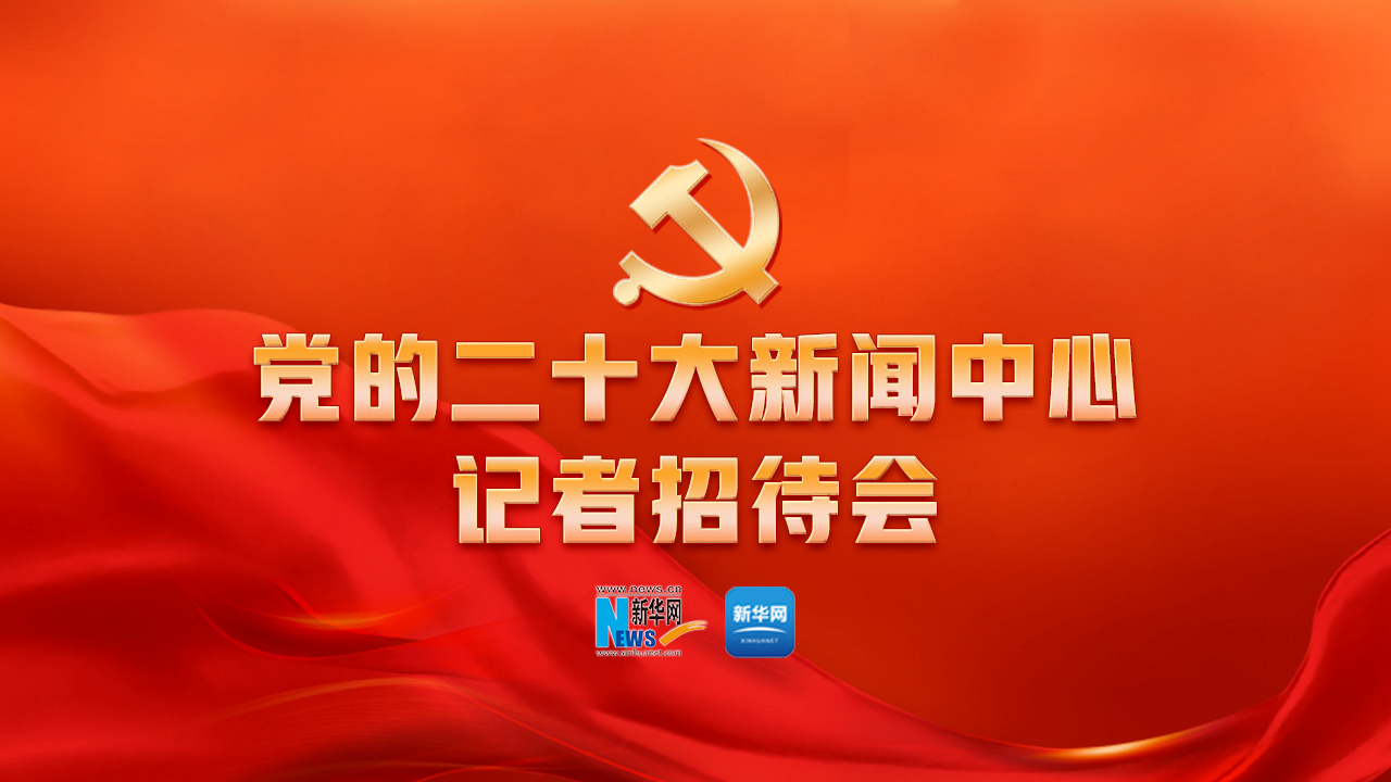 第一場(chǎng)記者招待會(huì )
