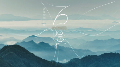 國風(fēng)音樂(lè )微視頻丨聽(tīng)，這壯美樂(lè )章！