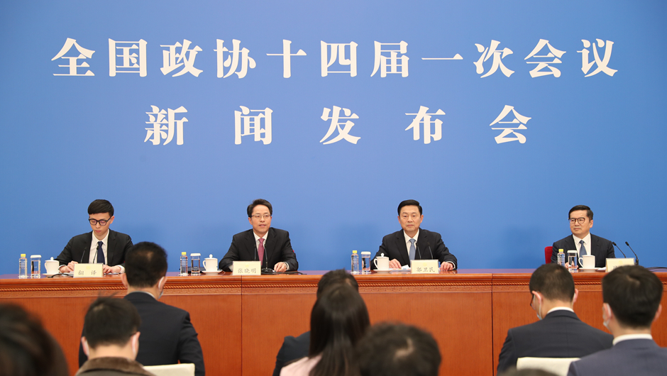 全國政協(xié)十四屆一次會(huì )議新聞發(fā)布會(huì )
