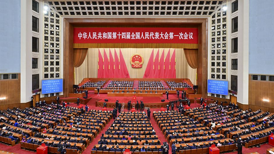 十四屆全國人大一次會(huì )議舉行第五次全體會(huì )議