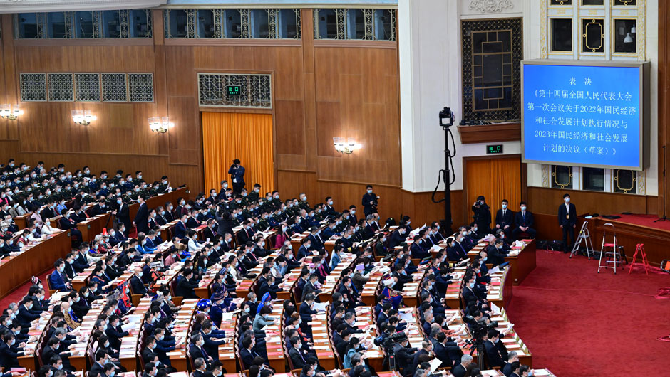 十四屆全國人大一次會(huì )議在北京閉幕