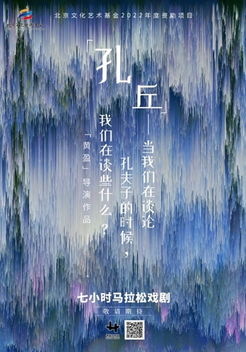 《孔丘-當我們在談?wù)摽追蜃拥臅r(shí)候，我們在談些什么？》