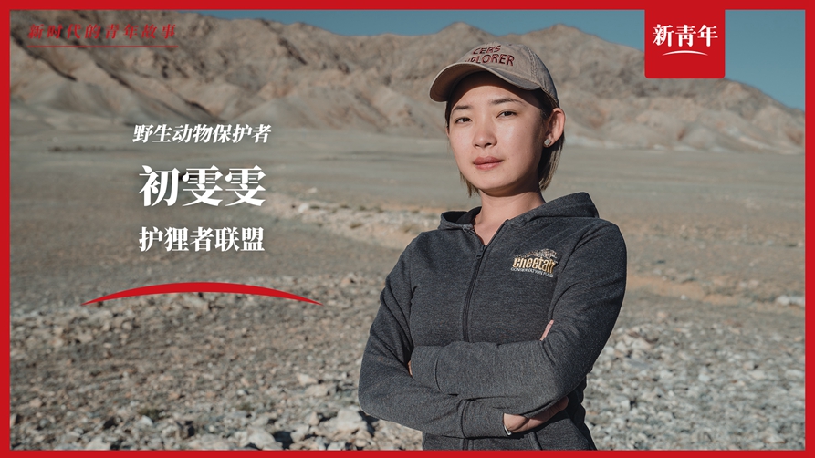 COP15的中國姑娘，靠譜！
