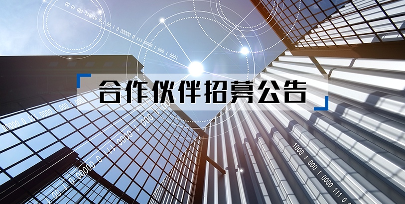 新華網(wǎng)數字影視制作中心合作伙伴招募公告