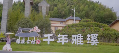 中國氧吧、長(cháng)壽之鄉——全南縣
