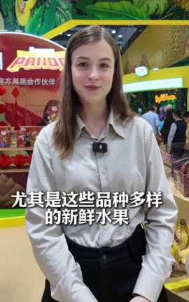 秀我中國丨“洋記者”在進(jìn)博：我的果籃子滿(mǎn)了