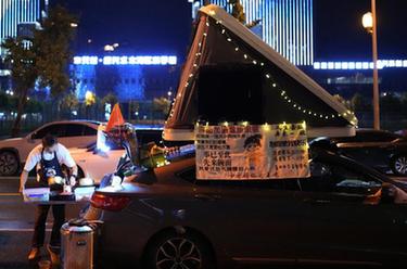 浙江紹興：后備箱集市點(diǎn)亮夜經(jīng)濟